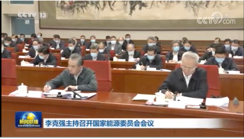 央视截屏显示观众记笔记国家能源委员会的一次会议期间在北京必威体育在线注册