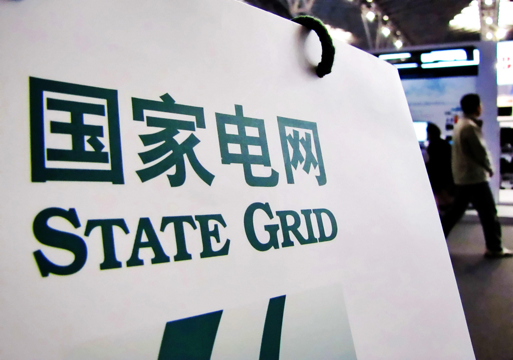 A-bag-from-the-State-Grid-Corporation-of-China-during-a-fair-in-Shanghai,中美